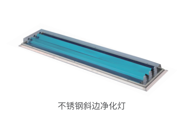净化灯具